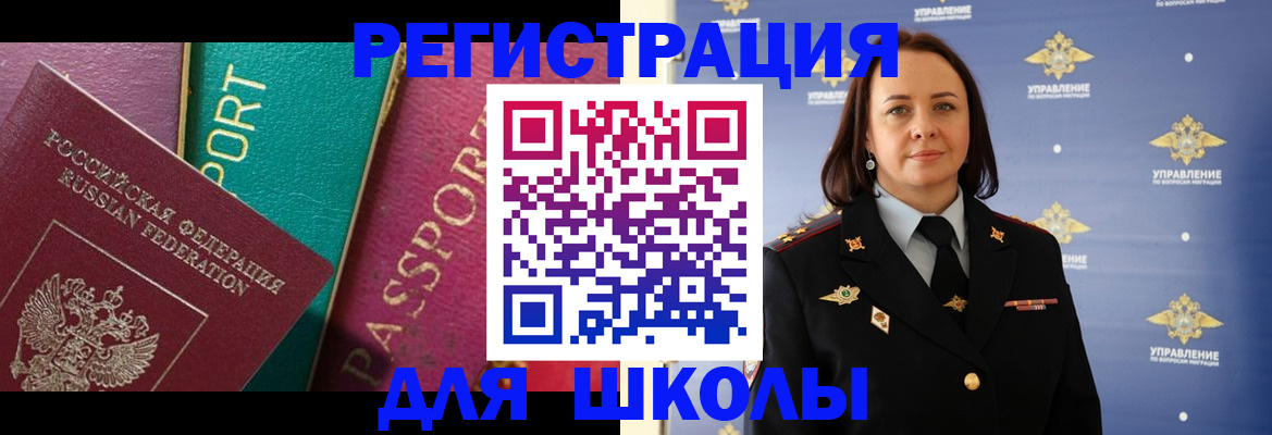 временная регистрация адрес в Гусеве