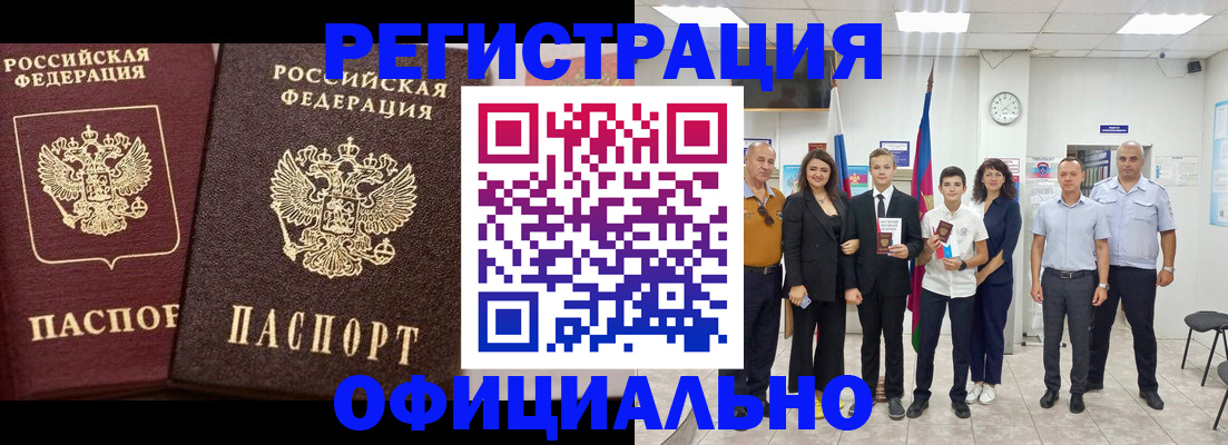 временная регистрация поиск в Гусеве