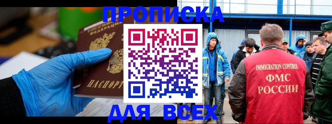 временная регистрация недорого в Гусеве